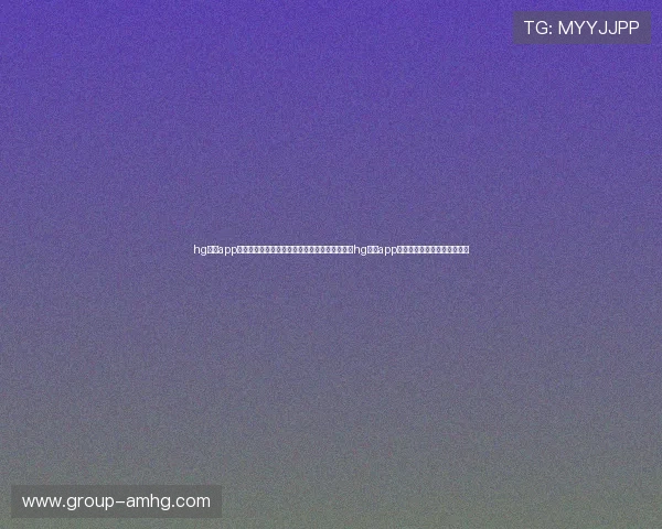 hg皇冠app登录入口:世界杯专题报道:体育网站如何利用hg皇冠app登录入口提供全方位赛事信息 hg皇冠app登录入口:世界杯专题报道:体育网站如何利用hg皇冠app登录入口提供全方位赛事信息