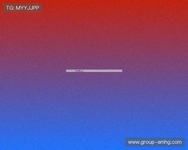 皇冠新体育:2026世界杯赛程安排与直播时间表一览,助你不错过每场精彩 皇冠新体育:2026世界杯赛程安排与直播时间表一览,助你不错过每场精彩